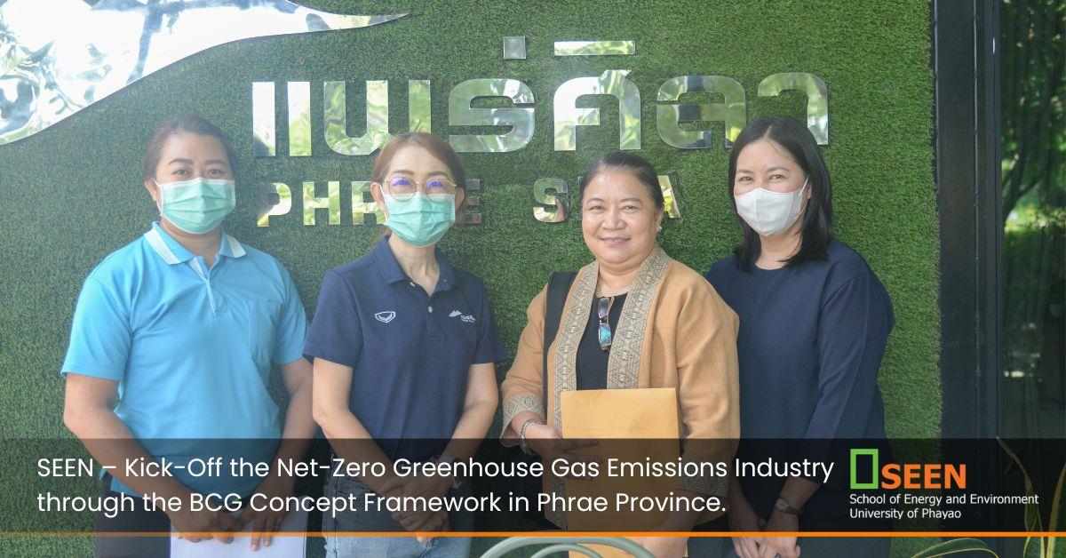 SEEN – Kick-Off the Net-Zero Greenhouse Gas Emissions Industry through the BCG Concept Framework in Phrae Province.